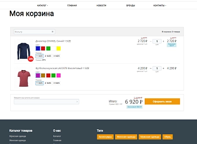 Pvgroup.Fashion - Интернет магазин модной одежды и аксессуаров №60127 (pvgroup.60127) - рішення на Бітрікс