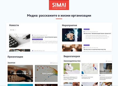 SIMAI-SF4: Сайт образовательной организации –  адаптивный с версией для слабовидящих (simai.sf4edu) - рішення на Бітрікс