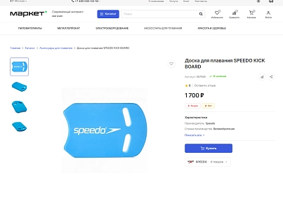 GS: Маркет - интернет-магазин (gvozdevsoft.marketgs3) - рішення на Бітрікс