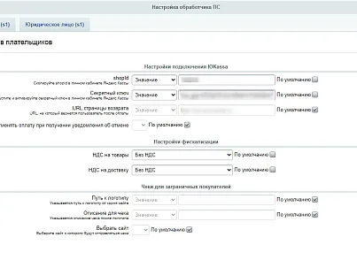 Мультивалютный интернет-эквайринг (seospektr.mia) - рішення на Бітрікс