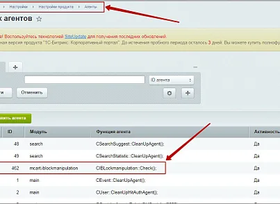 Автомат (mcart.iblockmanipulation) - рішення на Бітрікс
