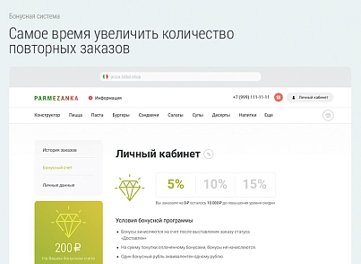 Доставка піци. Доставка їжі. Delivery Pizza. (bd.deliverypizza) - рішення на Бітрікс