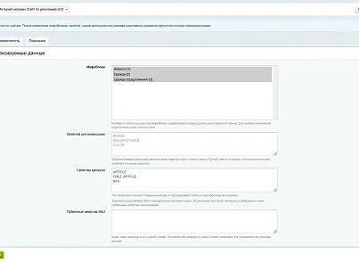 SCode: Умный поиск (scode.smartsearch) - рішення на Бітрікс
