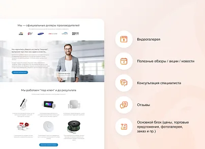 Фенікс - безлімітний конструктор інтернет-магазинів з можливістю створювати нешаблонні лендінги (concept.phoenix) - рішення на Бітрікс