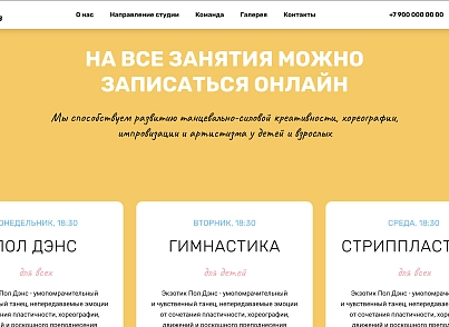 Flamenco (dsst.flamenco) - рішення на Бітрікс