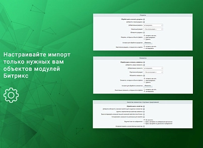 Імпорт номенклатури за планом (CSV, XLS, XLSX, XML, YML) (webprostor.import) - рішення на Бітрікс