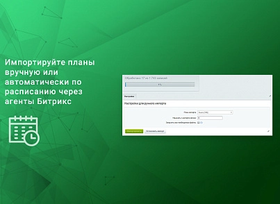 Імпорт номенклатури за планом (CSV, XLS, XLSX, XML, YML) (webprostor.import) - рішення на Бітрікс