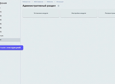 WBS24: Обработка заказов с Wildberries по API (wbs24.wbapi) - рішення на Бітрікс