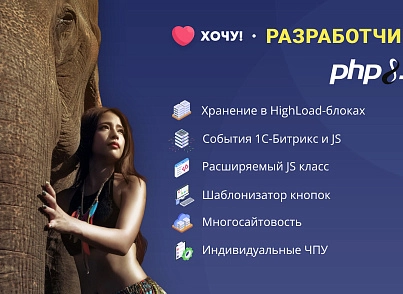 Избранное (lyrmin.favorite) - рішення на Бітрікс