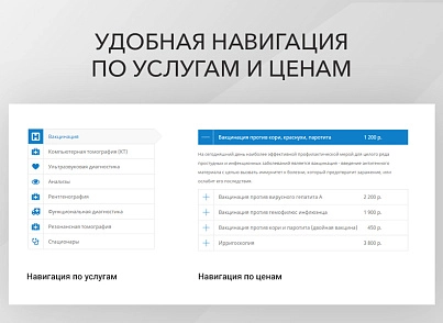 Адаптивний сайт медичної організації (firstbit.med) - рішення на Бітрікс