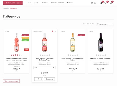 Отраслевой интернет-магазин алкогольных напитков и продуктов питания «Крайт: Напитки.Retail» (krayt.drink) - рішення на Бітрікс