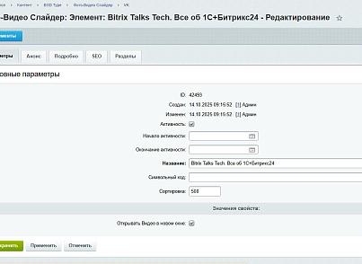 Фото-Видео слайдер (bid.photovideo) - решение для Битрикс