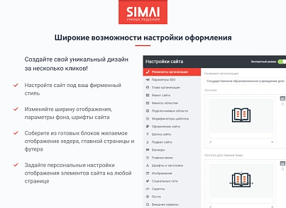 SIMAI-SF4: Сайт навчального центру – адаптивний з версією для людей з вадами зору (simai.sf4educenter) - рішення на Бітрікс