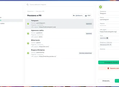 TANAiS.WEB: Парольный менеджер (tanais.seckeep) - рішення на Бітрікс