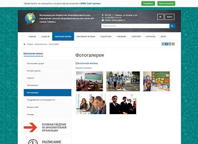 SIMAI: Сайт школи – адаптивний з версією для людей з вадами зору (simai.school) - рішення на Бітрікс