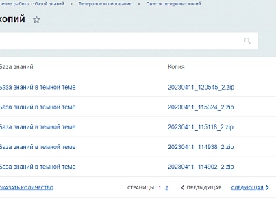 Расширение работы с базой знаний (bestrank.kbextension) - рішення на Бітрікс