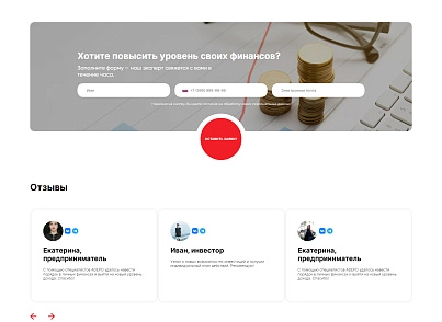 Адепо (itconstruction.financial) - решение для Битрикс