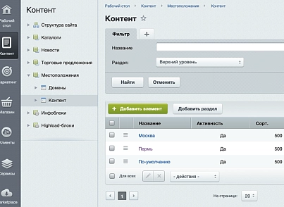 Покращений вибір розташування з визначенням по IP, заміна контенту в залежності від міста (twofingers.location) - рішення на Бітрікс