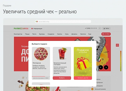 Доставка піци. Доставка їжі. Delivery Pizza. (bd.deliverypizza) - рішення на Бітрікс