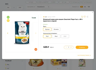 Галузевий інтернет-магазин товарів для тварин «Крайт: Зоотовари.Pets» (krayt.zooshop) - рішення на Бітрікс