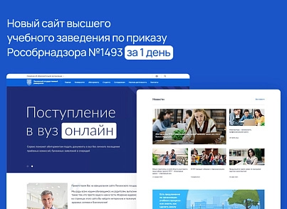 Альфа: Университет. Готовый сайт ВУЗа (redsign.university) - рішення на Бітрікс