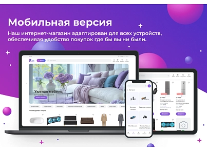 Сотбит: Розница Про Макс – готовый шаблон интернет-магазина (sotbit.b2cpromax) - рішення на Бітрікс