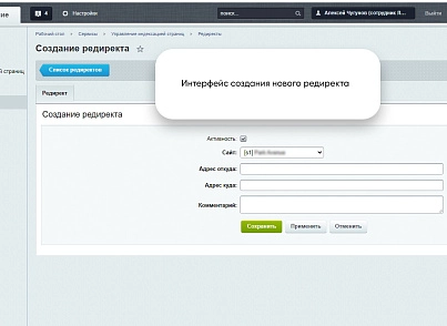 Расширенный SEO-модуль: управление индексацией сайта (luxar.indexcontrol) - решение для Битрикс