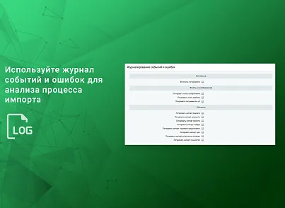 Імпорт номенклатури за планом (CSV, XLS, XLSX, XML, YML) (webprostor.import) - рішення на Бітрікс