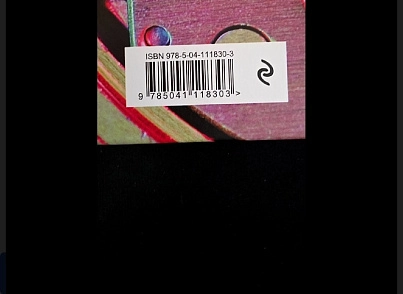 OX8.RU: Сканер штрих-кодов камерой смартфона для любого сайта (ox8ru.barcodescanner) - решение для Битрикс