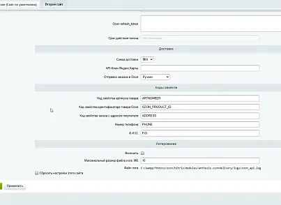 Служба доставки Ozon (anthesis.ozondelivery) - рішення на Бітрікс