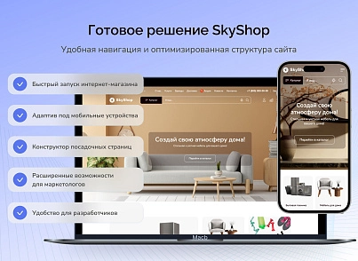 Skyshop: Інтернет-магазин (slytek.skyshop) - рішення на Бітрікс