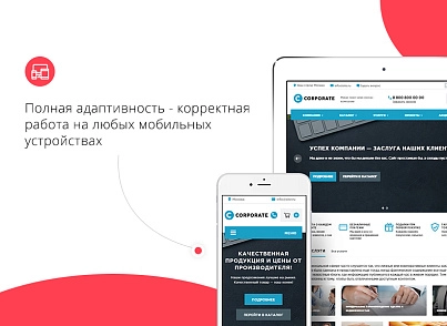 Некстайп: Корпорація – корпоративний сайт із кошиком та мультирегіональністю (nextype.corporate) - рішення на Бітрікс