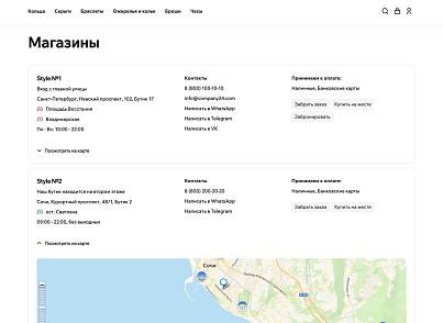 Галузевий інтернет-магазин одягу, взуття та аксесуарів «Крайт: Одяг.Style» (krayt.style) - рішення на Бітрікс