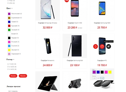 Pvgroup.Electronics - Интернет магазин электроники №60139 (pvgroup.60139) - рішення на Бітрікс