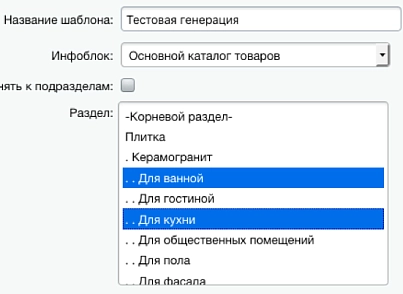 Професійний SEO генератор текстів та META-тегів для категорій та товарів інтернет-магазину (expansio.generator) - рішення на Бітрікс