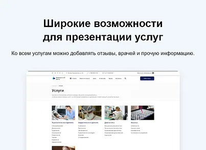 Logicloud: Здоровье (logicloud.health) - рішення на Бітрікс