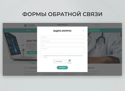 Team-B - Диагностический центр №20 (teamb.dc) - рішення на Бітрікс