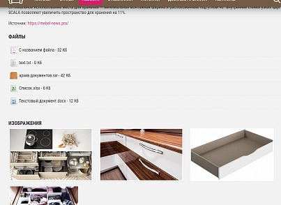 КоЛайн: BERT2- сайт мебельной компании (colain.bert2) - рішення на Бітрікс