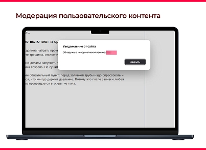 Bquadro: Модерация нецензурных слов (bquadro.moderation) - рішення на Бітрікс