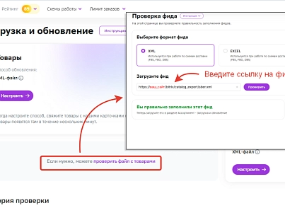 WBS24: Обновление товаров, остатков и цен на МегаМаркет через фид (wbs24.sbermmexport) - рішення на Бітрікс