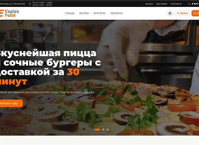 Eagles Food — доставка еды, пицца, роллы, суши. Интеграция с Frontpad (eaglesweb.eaglesfood) - решение для Битрикс