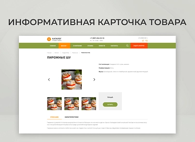 Team-B - Кейтеринг сайт с каталогом №17 (teamb.food) - рішення на Бітрікс