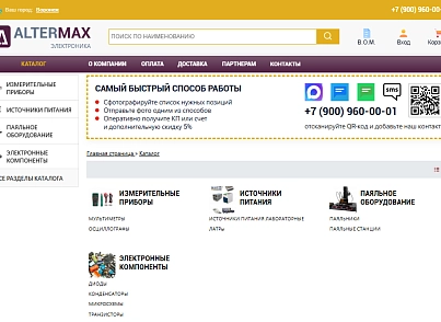 Интернет-магазин электроники Альтермакс (altermax.shop) - рішення на Бітрікс