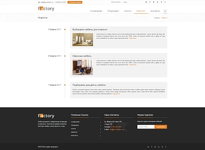 Factory: типовой сайт производственной компании (bizsolutions.factory) - рішення на Бітрікс