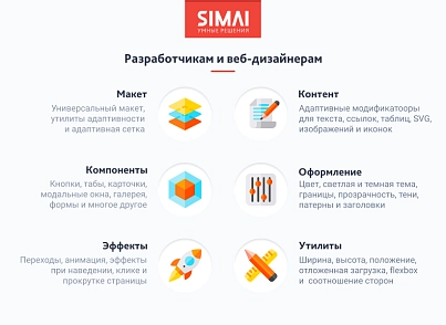 SIMAI-SF4: Сайт науково-дослідного інституту - адаптивний з версією для людей з вадами зору (simai.sf4nii) - рішення на Бітрікс