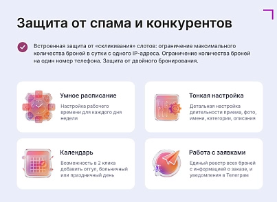 Модуль: Онлайн-бронирование  (goodsol.booking) - рішення на Бітрікс