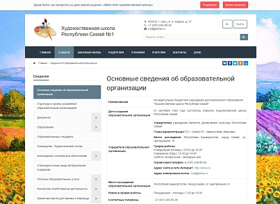SIMAI: Сайт художньої школи – адаптивний з версією для людей з вадами зору (simai.school4art) - рішення на Бітрікс