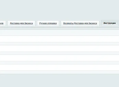 Модуль интеграции сервиса "Озон Доставка" с сайтом на платформе «1С-Битрикс: Управление сайтом» (bbcoding.ozonlogistic) - рішення на Бітрікс
