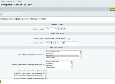 Імпорт із XML, YML, JSON. Завантаження каталогу товарів 1С-Бітрікс (esol.importxml) - рішення на Бітрікс