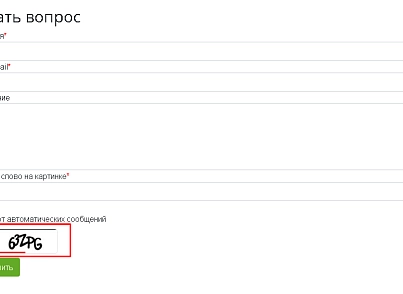 BX365: Улучшенная CAPTCHA 1С-Битрикс (bx365.captcha) - рішення на Бітрікс